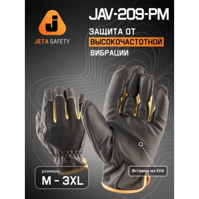 Защитные антивибрационные перчатки из искусственной кожи размер XL/10 Jeta Safety JAV-209-PM-XL