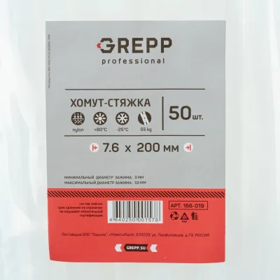 Хомут стяжка GREPP 7,6x200 мм нейлон белый/черный, 50 шт. 166-019