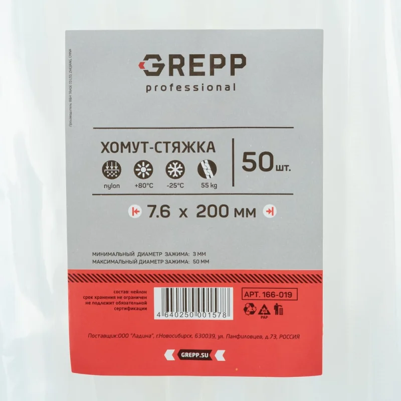Хомут стяжка GREPP 7,6x200 мм нейлон белый/черный, 50 шт. 166-019