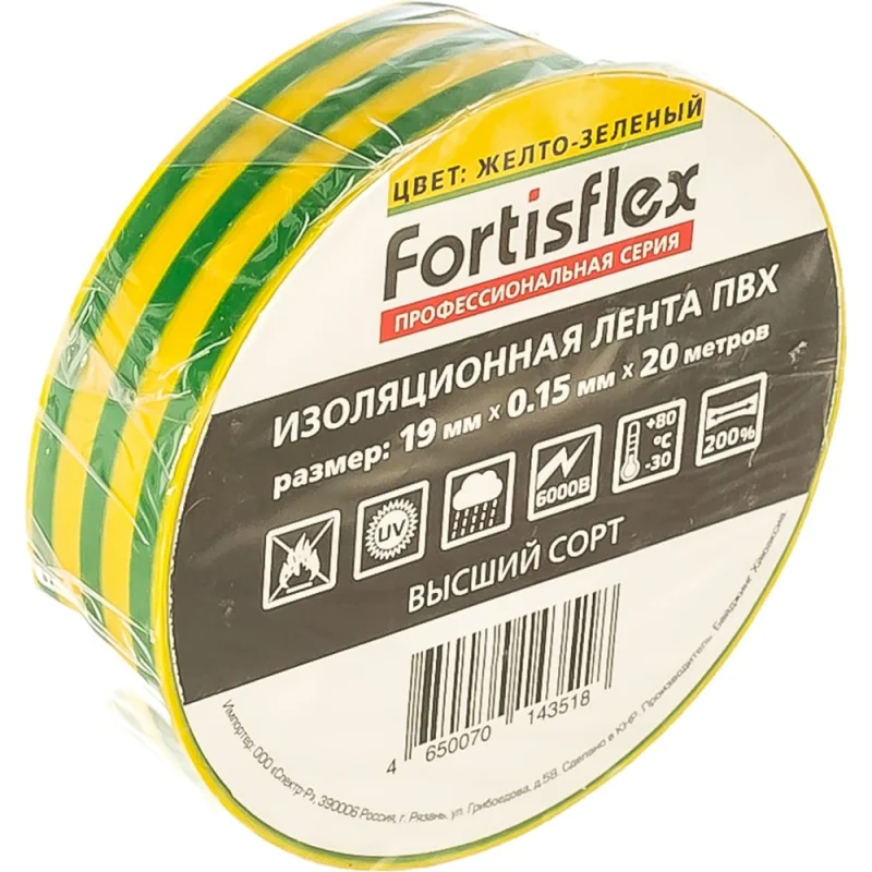 Изолента ПВХ FORTISFLEX 19 ммх0.15 ммх20 м желто-зеленая 71237