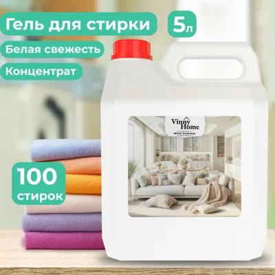 Гель для стирки JUNDO Vinny Home 5л 4640050731866