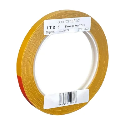 Двухсторонняя липкая лента на ПЭТ основе SV Tapes 8620 LT R6, 9 мм, 25 м, с каучуковым клеем 86209.25