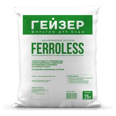 Фильтрующий материал Гейзер Ferroless 25л, 40332