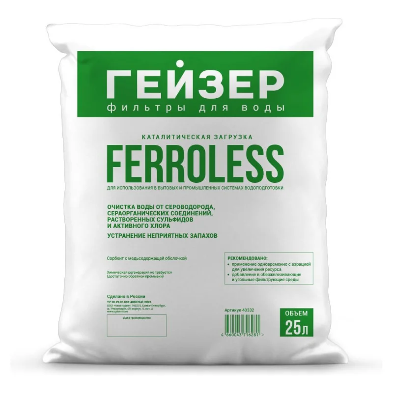 Фильтрующий материал Гейзер Ferroless 25л, 40332
