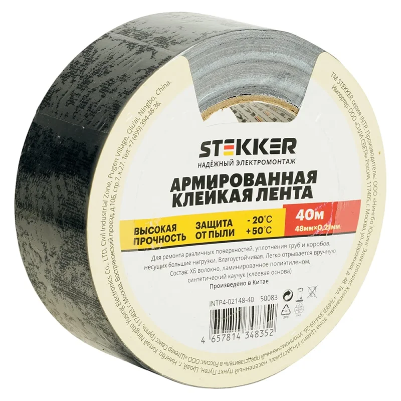 Армированная клейкая лента STEKKER INTP4-02148-40 0,21х48 мм, 40м, на тканевой основе, черный, 50083