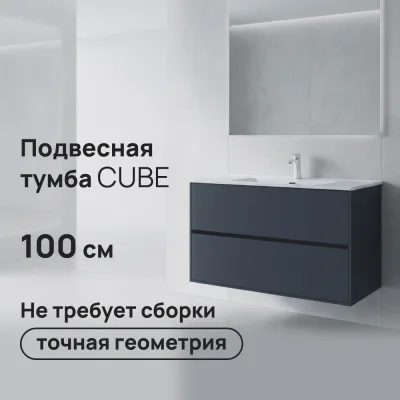 Тумба под раковину Lavelly Cube 100 см подвесная графит матовый (00316660)
