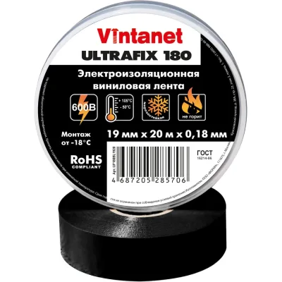 Изолента виниловая VINTANET морозостойкая ULTRAFIX180 черная, рулон 19 мм х 20 м UF180BL1920