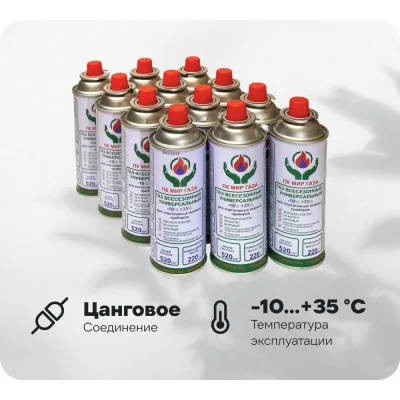 Газ всесезонный универсальный ПК МИР ГАЗА коробка КГБ001