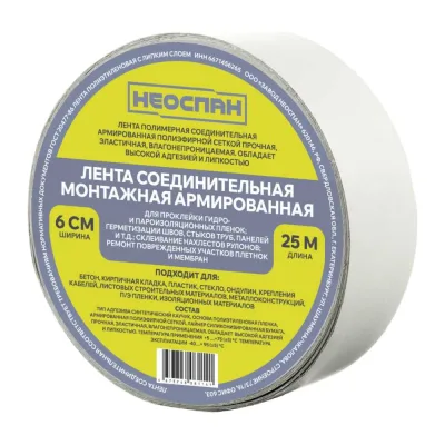 Лента соединительная монтажная армированная Neospan 0,6x25 м 4673748081141