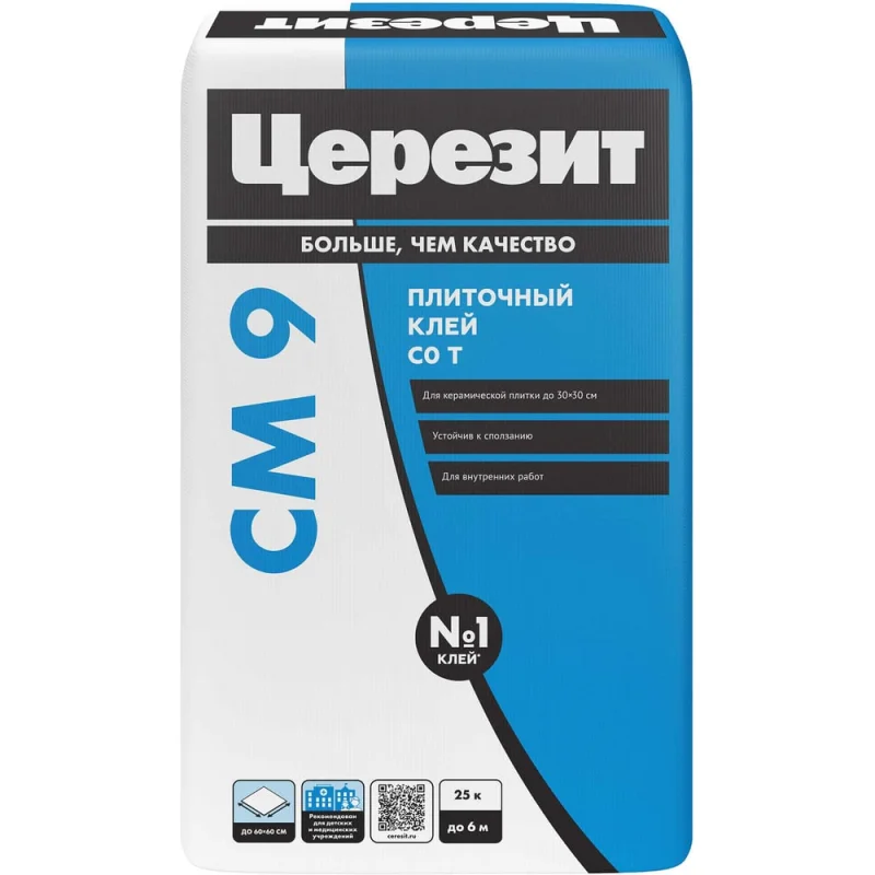 Клей для плитки Церезит СМ 9 для внутренних работ, класс C0T, 25 кг 792209