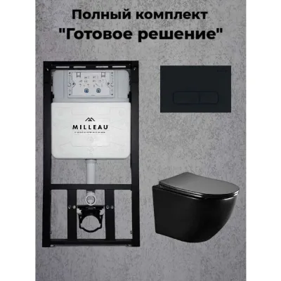 Комплект Milleau: сис.инсталляции ALBY с подвесным унитазом матовый черный и панелью смыва чёрная MR0425-A5.203MB/2.03