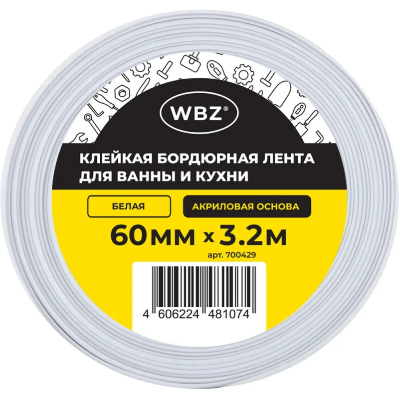 Клейкая лента бордюрная WBZ для ванны и кухни 60 мм х 3,2м, белая, акриловая основа 700429
