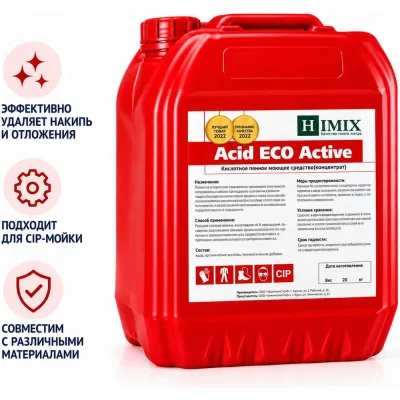 Средство для удаления коррозии Himix “ACID ECO ACTIV” концентрат 20л. ПХ1022