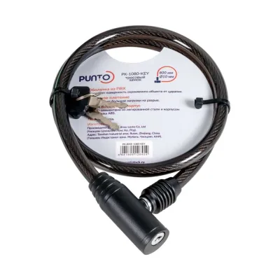 Замок тросовый Punto PK-BIKE-1080-KEY, 10x800 мм, 2 ключа, подвес 57449