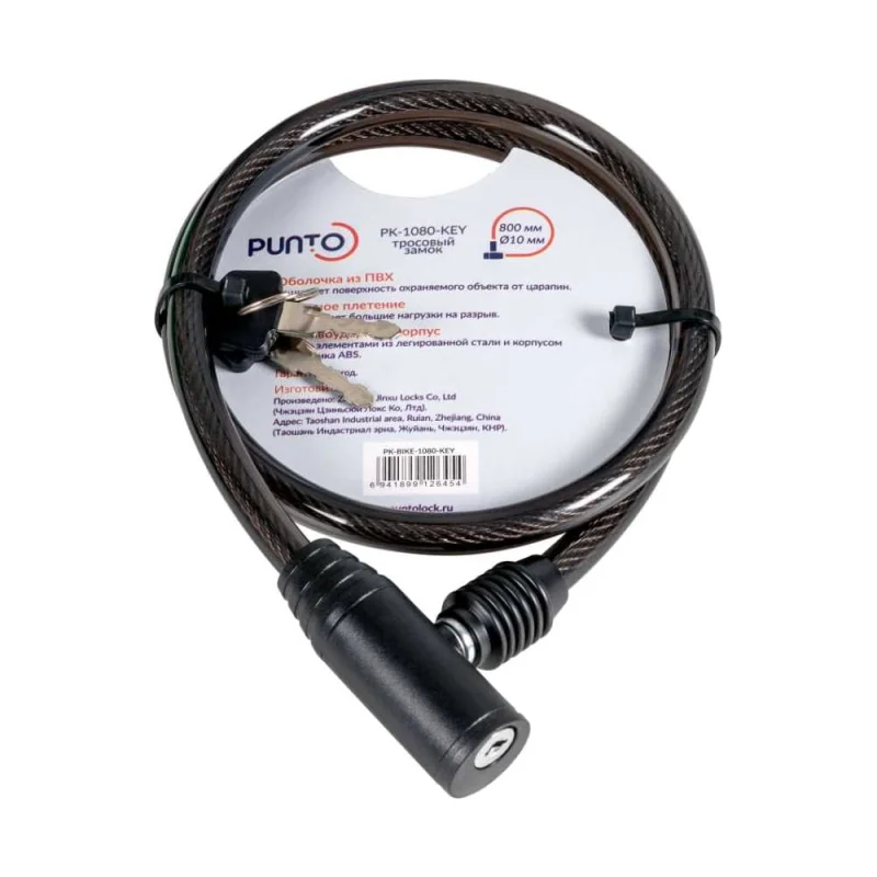 Замок тросовый Punto PK-BIKE-1080-KEY, 10x800 мм, 2 ключа, подвес 57449