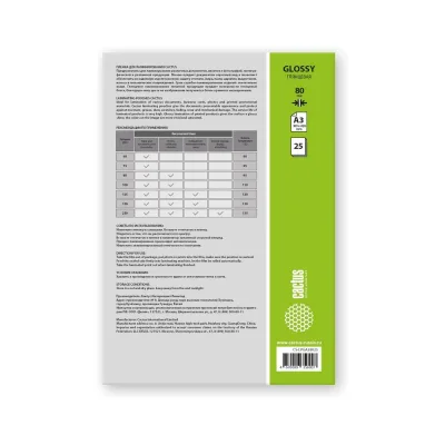 Пленка для ламинирования CACTUS 80мкм A3 (25шт) глянцевая 303x426мм CS-LPGА38025 2110270