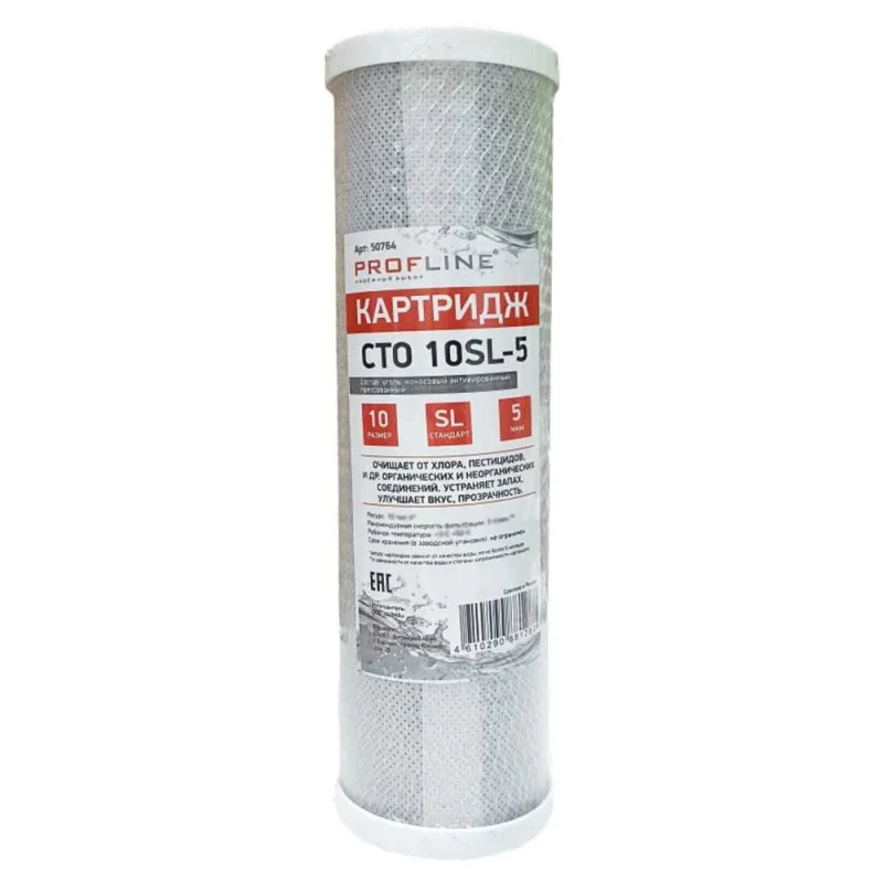 Картридж из прессованного кокосового угля PROFLINE CTO-10SL (5mсr) (карбон-блок) УТ-00050764