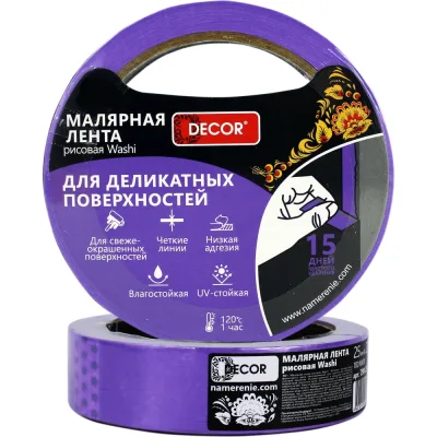 Малярная лента DECOR 48мм х50м фиолетовая, для деликатных работ 790-4850 11615013