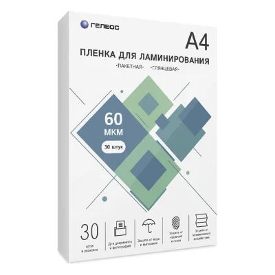 Пленка для ламинирования ГЕЛЕОС А4, 60 мкм, 30 шт. LPA4-60-30