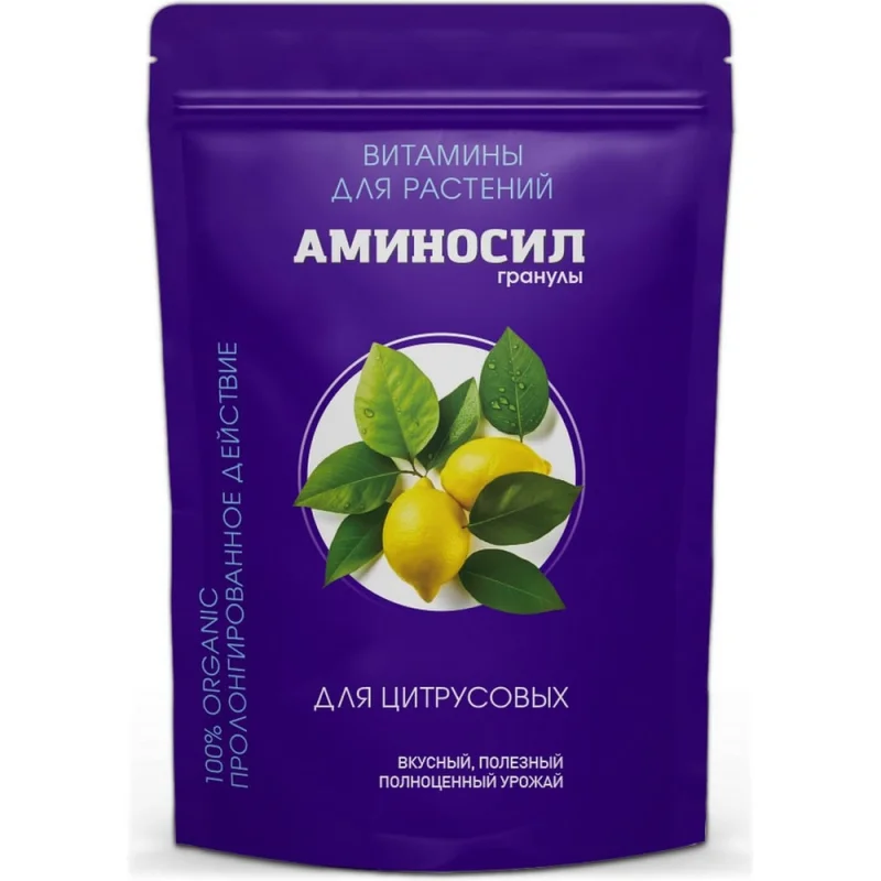 Удобрение витамины Аминосил для цитрусовых, гранулы 300 г 4640259914657