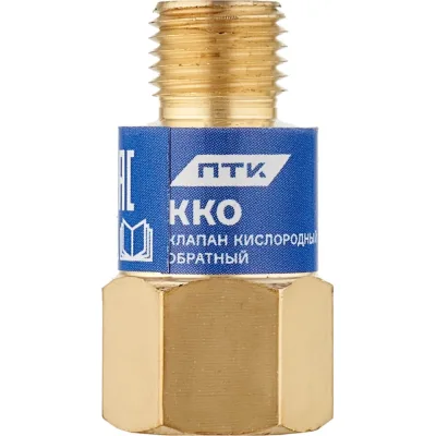 Клапан обратный кислород ККО (М12x1.25) ПТК 00000040145