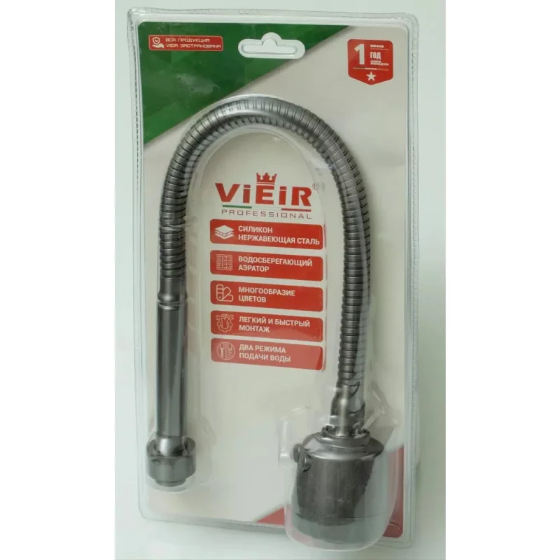 Излив гибкий для кухонного смесителя VIEIR графит, V153-G
