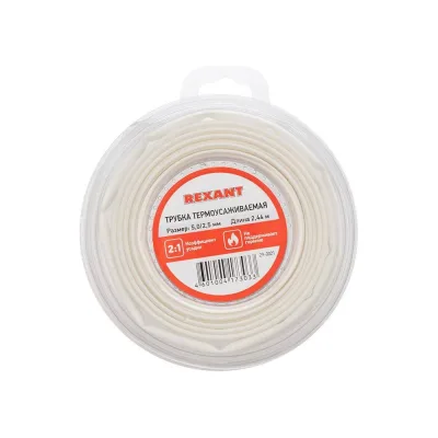 Термоусаживаемая трубка REXANT ТУТ нг-LS (2:1)-5/2.5 белая (ролик 2.44м) 29-0021