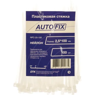 Пластиковые стяжки AutoFix 2,5x100 мм белые NPC-25-100W