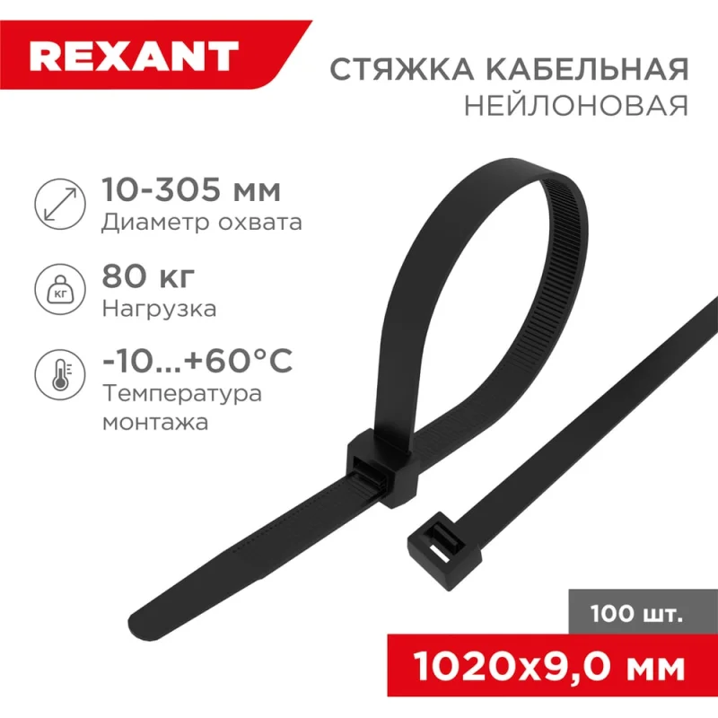 ΠΠ΅ΠΉΠ»ΠΎΠ½ΠΎΠ²Π°Ρ ΠΊΠ°Π±Π΅Π»ΡΠ½Π°Ρ ΡΡΡΠΆΠΊΠ° REXANT 1020x9,0ΠΌΠΌ, ΡΠ΅ΡΠ½Π°Ρ 100 ΡΡ/ΡΠΏ 07-1021