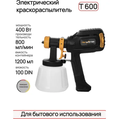 Краскораспылитель электрический T 600 DIY ,400Вт, 800 мл/мин,100din TECMASTER арт. 1023600