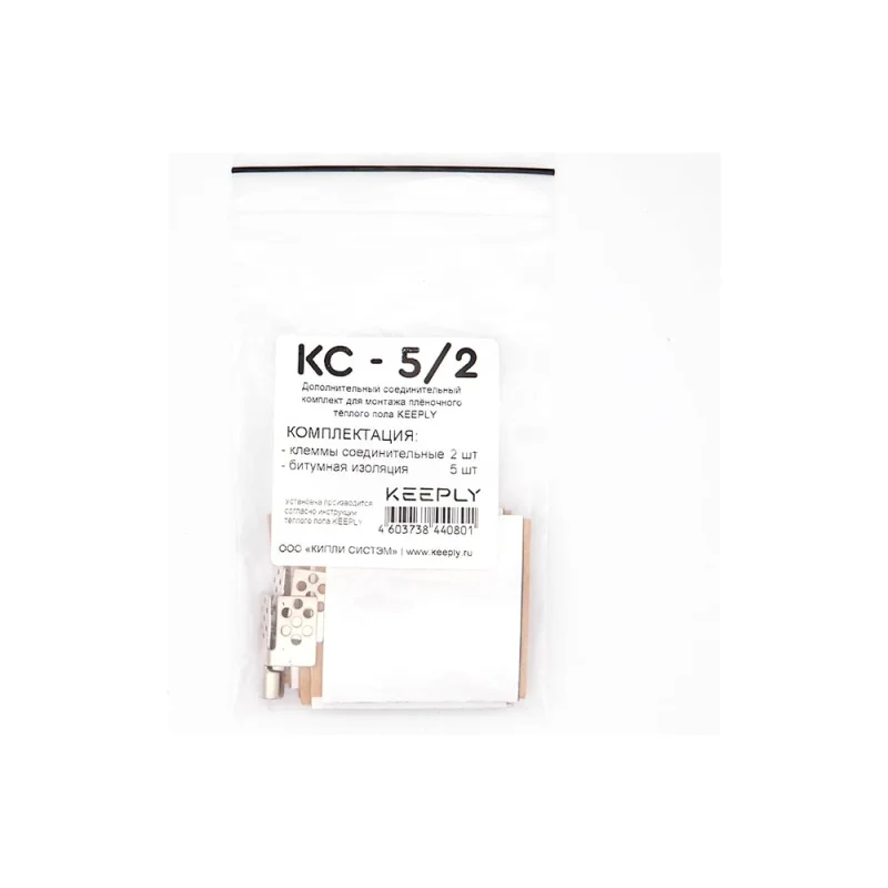 Комплект дополнительный КС-5/2 KEEPLY KPL002501