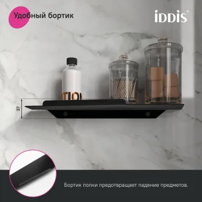 Полка IDDIS нержавеющая сталь, Слайд (Slide) SLIBS00i44