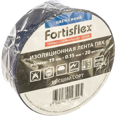 Изолента ПВХ FORTISFLEX 19 ммх0.15 ммх20 м синяя 71235