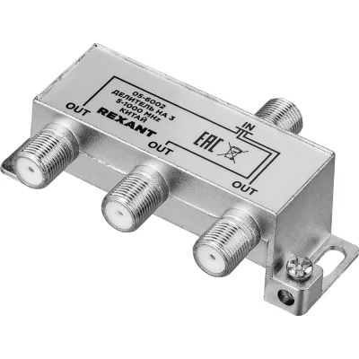 Делитель антенный F-типа, 3 ТВ, 5-1000 МГц REXANT 06-0041-C