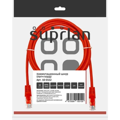 Патч-корд компьютерный U/UTP SUPRLAN Cat.5e 4x2 26AWG /7x0.16mm/ Cu LSZH красный 1м 10-0152