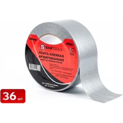 Скотч армированный SAMGRUPP серый 48 мм (40 м) упак. 36 шт SAMC-075148040-36