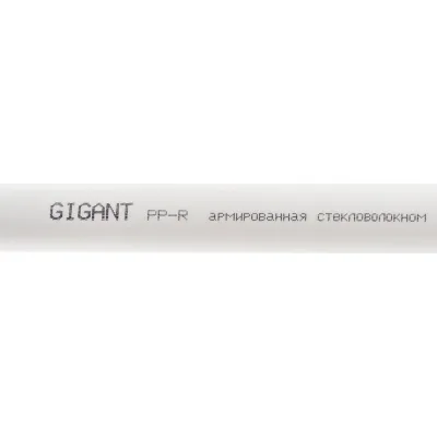 Труба Gigant PP-R белая, армированная стекловолокном SDR 7.4 (PN 20) 25x3.5 мм, 2 м GSG-12