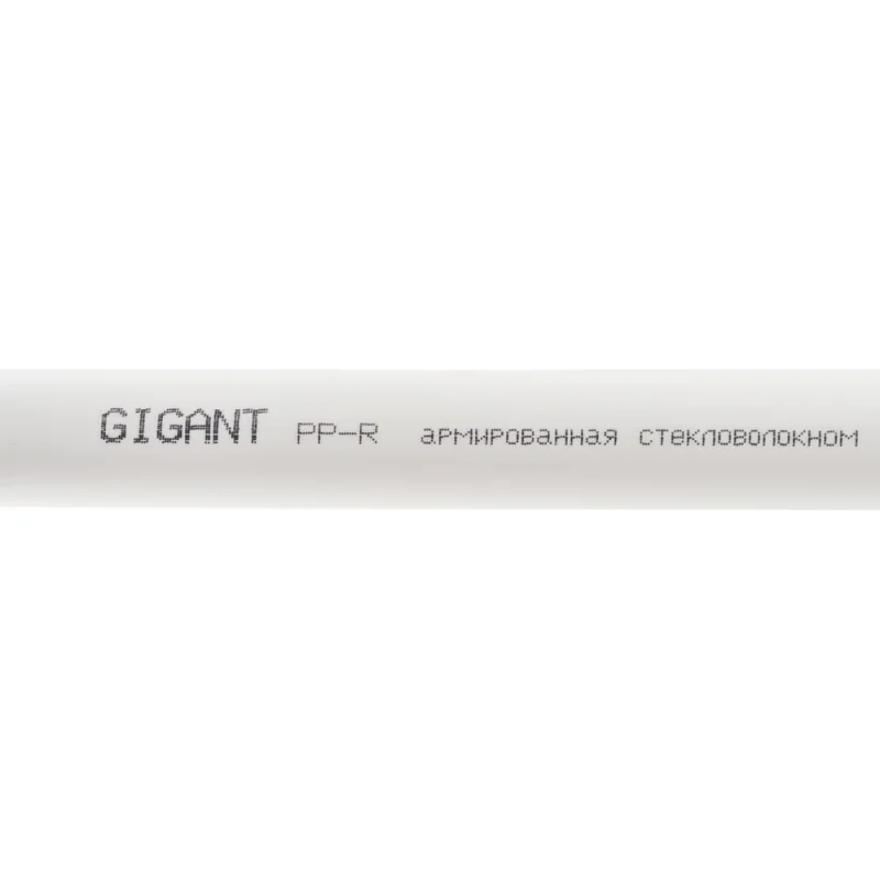 Труба Gigant PP-R белая, армированная стекловолокном SDR 7.4 (PN 20) 25x3.5 мм, 2 м GSG-12