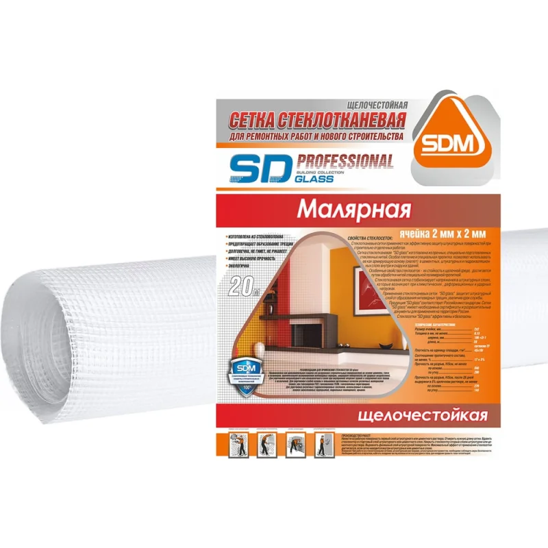 Стеклотканевая сетка SDM SD-GLASS Professional малярная 2х2мм, 1м х 20м 00-00000375