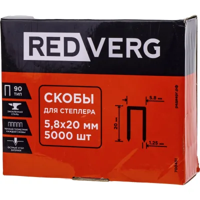 Скобы для степлера REDVERG 5,8x20мм 5000шт, 700451, 00006706630