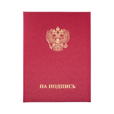 Адресная папка ООО Комус на подпись танго бордо A4 620751