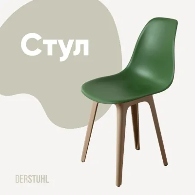 Стул пластиковый DERSTUHL Plast Dark Beige Eames, темно-зеленый DSL044.516