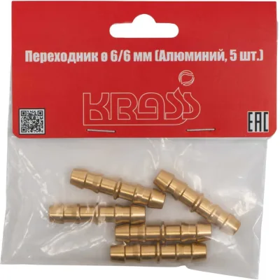 Переходник 6/6 мм, AL, 5 шт в упаковке KRASS 2190594