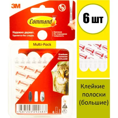 Клейкие полоски COMMAND белые, большие, 6 шт. 17023
