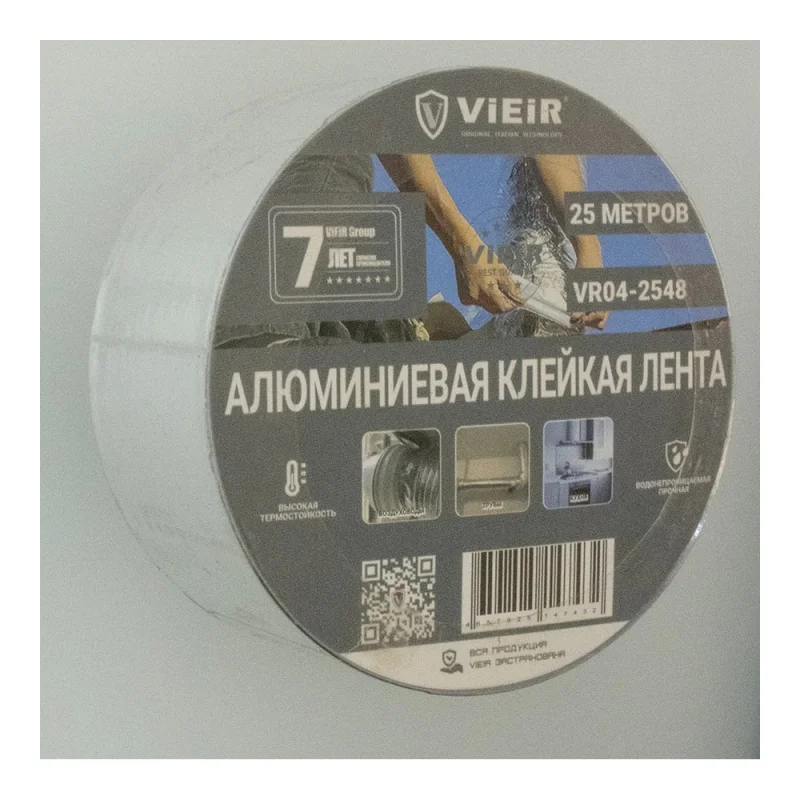 Алюминиевая клейкая лента ViEiR 4.8см×25м самоклеящаяся для вентиляции и теплоизоляции VR04-2548