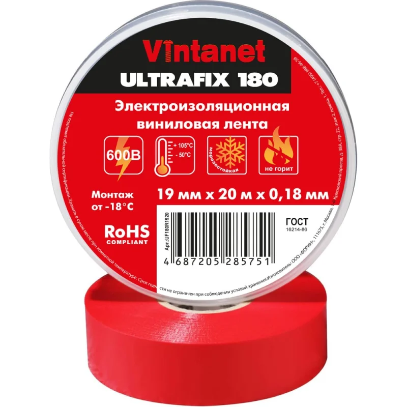 Изолента виниловая VINTANET морозостойкая ULTRAFIX180 красная, рулон 19 мм х 20 м UF180R1920