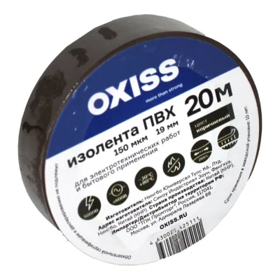 Изолента ПВХ Oxiss 150 мкм 19мм х20м, коричневая 4630025425111