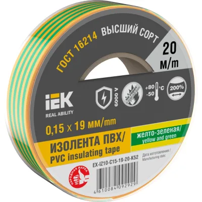 Изолента IEK Mixtape 7 0.15x19  мм, желто-зеленая, 20 м EX-IZ10-C15-19-20-K52