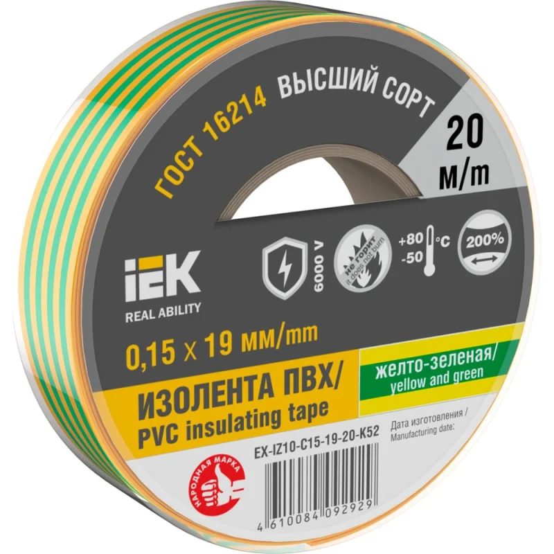 Изолента IEK Mixtape 7 0.15x19 мм, желто-зеленая, 20 м EX-IZ10-C15-19-20-K52