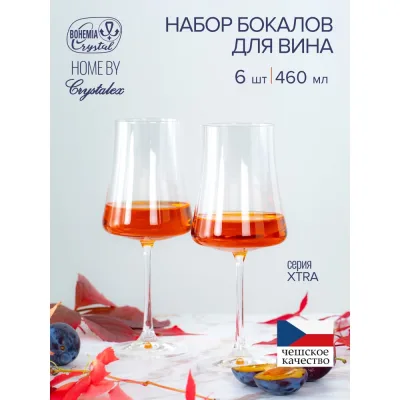 Набор бокалов для вина XTRA 6шт 460мл CRYSTALEX CR460101X
